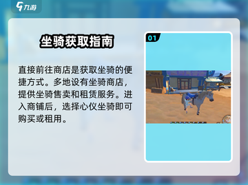 🎮沙石镇时光坐骑抓取攻略大公开！截图2