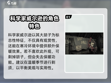 饥荒新家园🔥角色推荐｜最强角色一览🎮截图2