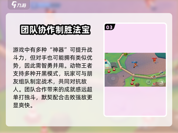 动物王者🔥竟是这家国外公司打造，玩家惊呆了！截图4