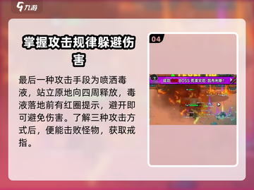英勇之地💥虫戒指获取攻略✨轻松到手㊙截图5