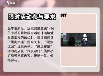 白夜极光✨限时活动大曝光，错过等一年！截图2