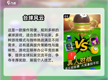 羽毛球爱好者必玩🔥2025顶级手游汇总🎉截图6