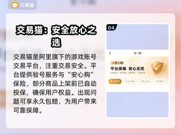 原神账号交易🔥安全平台大揭秘！截图5
