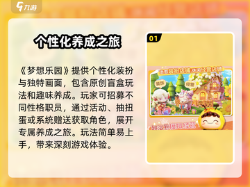 梦想乐园🔥超好玩！不玩你亏大了！！！🎮截图2