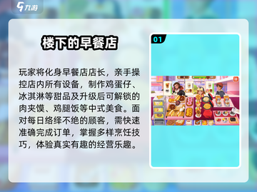 🔥怀旧神作！这些经营手游太上头了🎮截图2