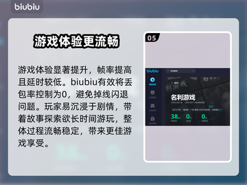 名利游戏闪退？这个加速器🔥绝对有用！截图6