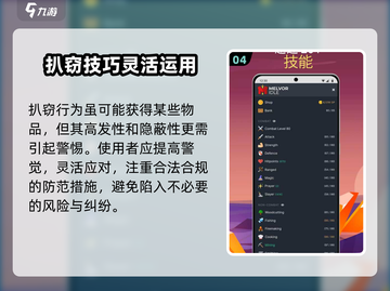 🎮梅尔沃放置扒窃攻略！秒变神偷✨截图5