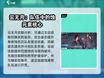白荆回廊🔥T0角色强度大起底，这些角色必练！截图2