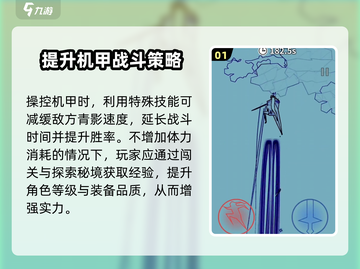 刃心9-23通关秘籍🌟带你轻松过🔥截图2