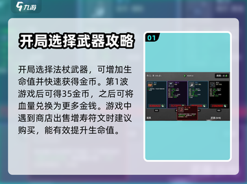 土豆兄弟恶魔玩法🔥超详细攻略来了！🎮截图2