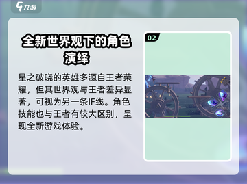 星之破晓改名操作🔥超简单！💎截图3