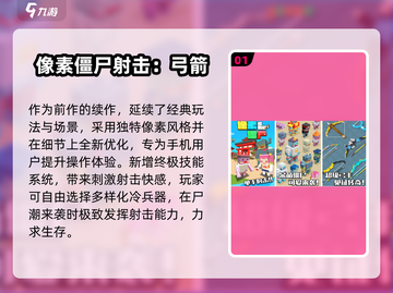 🔥2024最火僵尸射击手游推荐来袭！🎮💥截图2