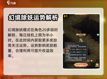 仙剑奇侠传：揭秘新的开始运势系统玩法🔥截图2