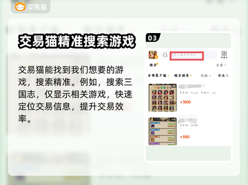 三国志买号攻略💥正规交易平台推荐🔥截图4