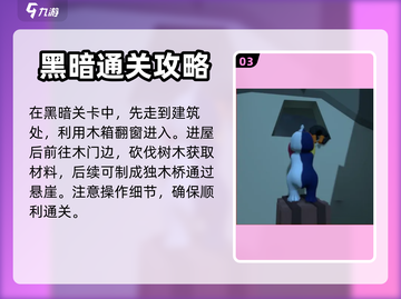 面条人黑暗模式通关全流程攻略分享🎉截图4