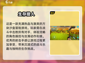 🔥2025最🔥方块沙盒手游推荐🎉截图5