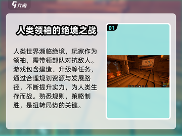 启示录手游🔥新手必看！极速上手秘籍💡截图2
