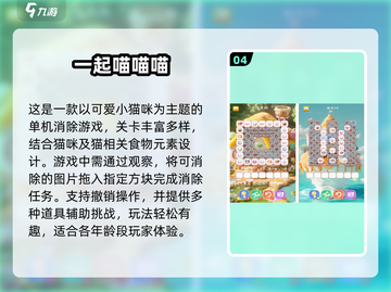 2025最受欢迎的单机游戏🔥前5名榜单出炉！截图5