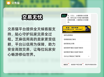 仙遇账号交易🔥速领福利🎁截图4