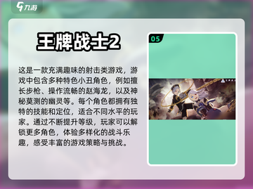 小丑游戏合集🎉人气手游2024必备！截图6