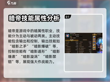 DNF手游暗帝玩法🔥超强攻略带你飞！截图2
