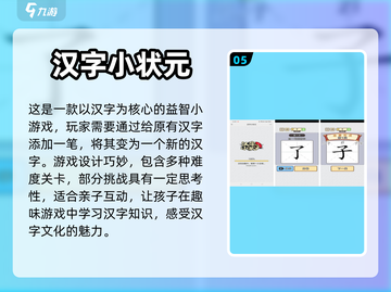 识字闯关游戏合集来啦！宝爸宝妈快收藏🌟截图6