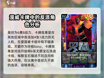 漫威终极逆转+:最强反派卡牌大起底🔥截图3