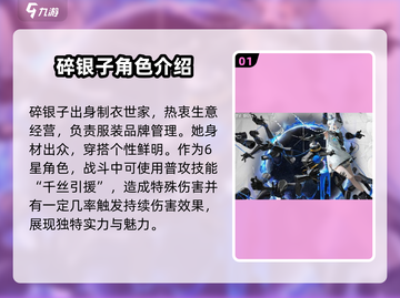 新月同行🔥碎银子玩法大揭秘，不看后悔！截图2