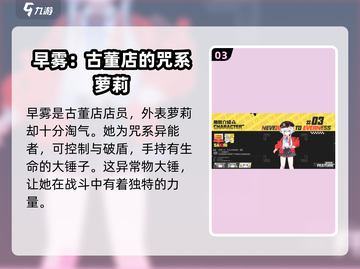异环角色大揭秘🔥《异环》全角色一览🎮截图4
