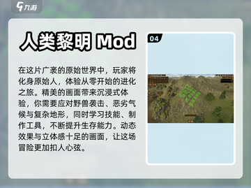2024必玩🔥热门Mod游戏排行榜🎉截图5