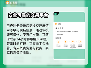 王者荣耀账号交易平台推荐💥安全靠谱💯截图5
