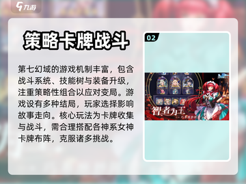 第七幻域🔥超好玩！沉浸式体验不容错过！截图3