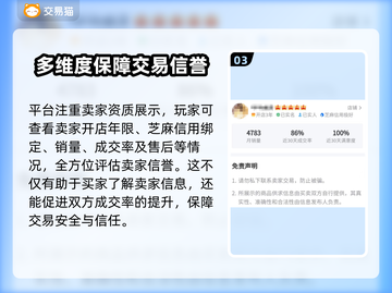 心动小镇账号交易🔥超全买卖app推荐✨截图4