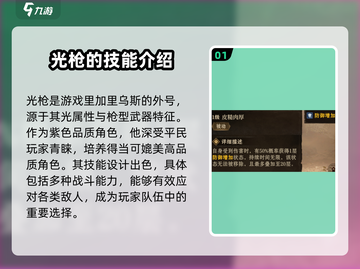 原神：龙息神寂光枪🔥超强武器测评！✨截图2
