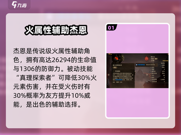 龙息神寂杰恩技能解析🔥游戏党必看！截图2
