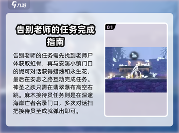 心渊梦境🔥支线大全，秘境探险全攻略！截图2