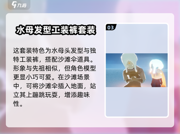 光遇🔥母语者先祖位置曝光！兑换图速看👇截图4