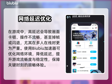 🎮第五人格国际服延迟闪退？速看解决攻略！截图2