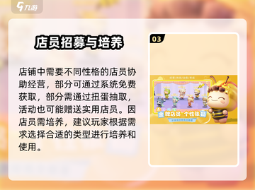 🎮梦想乐园新手必看！超全攻略🔥截图4