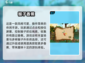 🔥2025超耐玩小猴子闯关游戏推荐🎉截图4