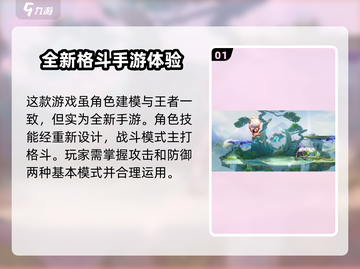 王者荣耀🔥星之破晓攻击模式超强解析来啦！截图2