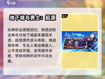 🔥2025最耐玩地下城游戏💥截图2