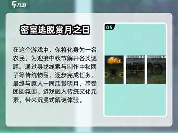 🔥2025最受欢迎密室逃脱手游推荐🎉截图6