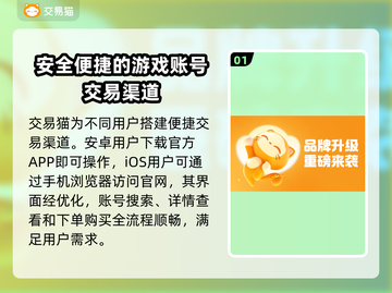 游戏账号交易防骗指南🔥靠谱平台推荐👇截图2