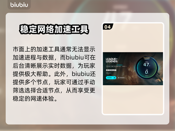LOL延迟高？❌用这加速器，丝滑畅玩🎉截图5