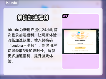 爱氏物语加速器推荐🔥游戏流畅不卡顿！🎮截图4