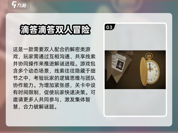 🔥双人解谜手游合集！2025最烧脑合作挑战🎮💥截图4