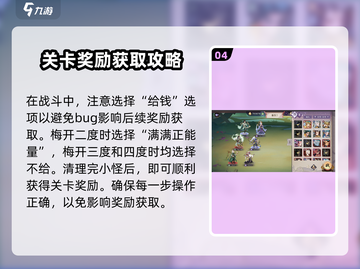 上古有灵妖🔥灵珠诱陷攻略💎助你轻松过关！截图5