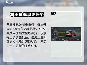 极品飞车集结🔥新人任务攻略，轻松上手秒变大神！🚗截图3