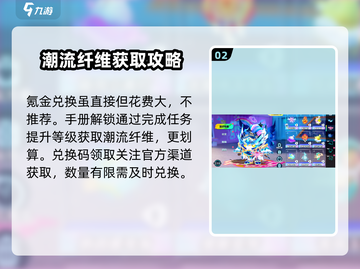 💥蛋仔派对潮流纤维用法大揭秘！✨截图3